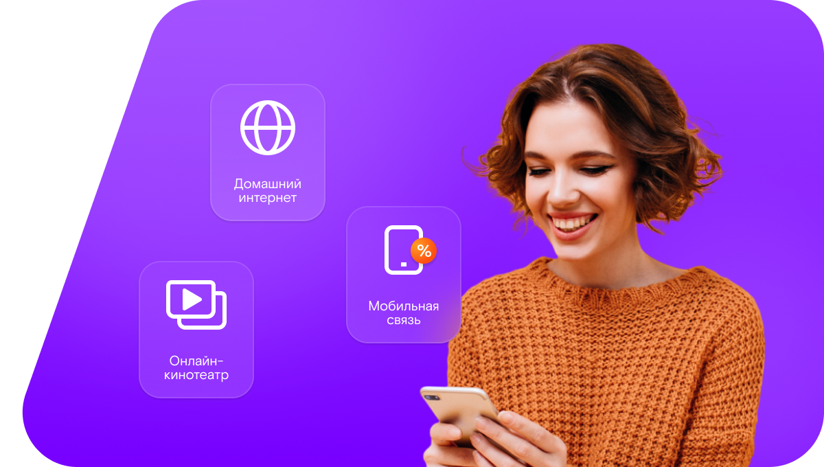 Промо-тарифы Ростелеком в Костроме